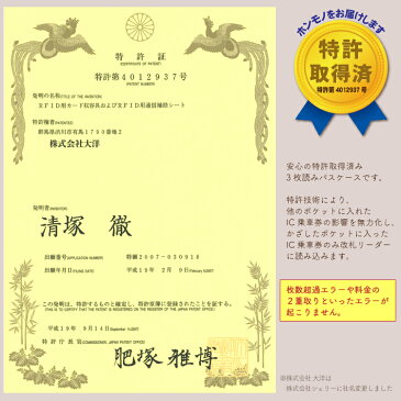 定期入れicカード2枚〜3枚OK改札エラー防止送料無料特許取得【シェリーアイクレバー二つ折りパスケース】両面切り分けできる7ポケットカーボンレザー本革