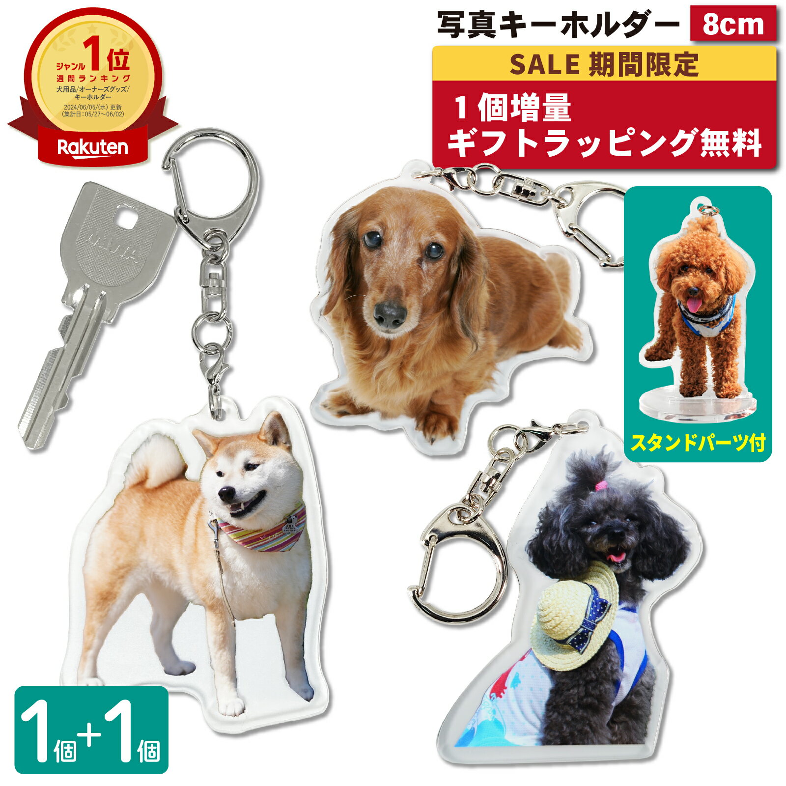 犬のオーナーズグッズ