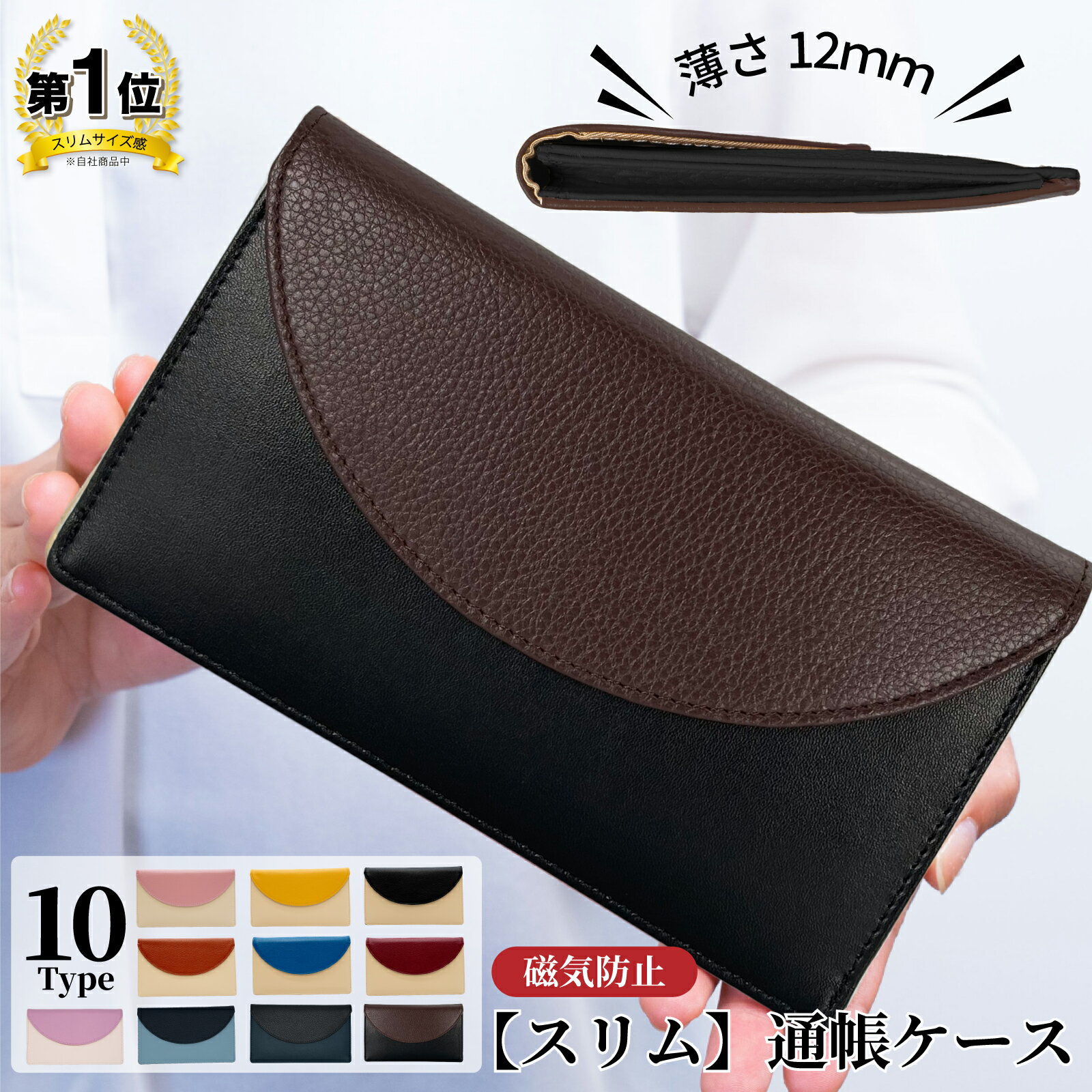 【10/4 20時～10/10 23:59限定 P10倍】 通帳ケース 磁気 防止 スリムタイプ 特許 カード4枚収納 抗磁力1000ガウス 高耐久PUレザー スキミング防止 通帳入れ RFID キャッシュカード メンズ かっこいい レディース おしゃれ 磁気防止 通帳ケース 薄型 磁気防止通帳ケース