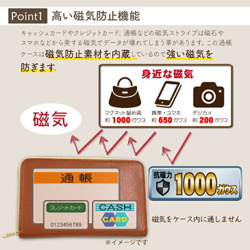 磁気シールドラウンド通帳ケース