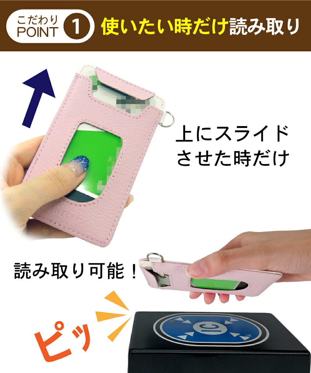 パスケース 定期入れ スライドパス リール付き icカード2枚入れても改札エラーが起こらないパスケースかざす面を変えるだけで切替可能！ 干渉エラー防止 改札エラー防止 パスケース スライドパスケース　スキミング防止 2枚持ちOKパスケース お買い得 お買い物マラソン