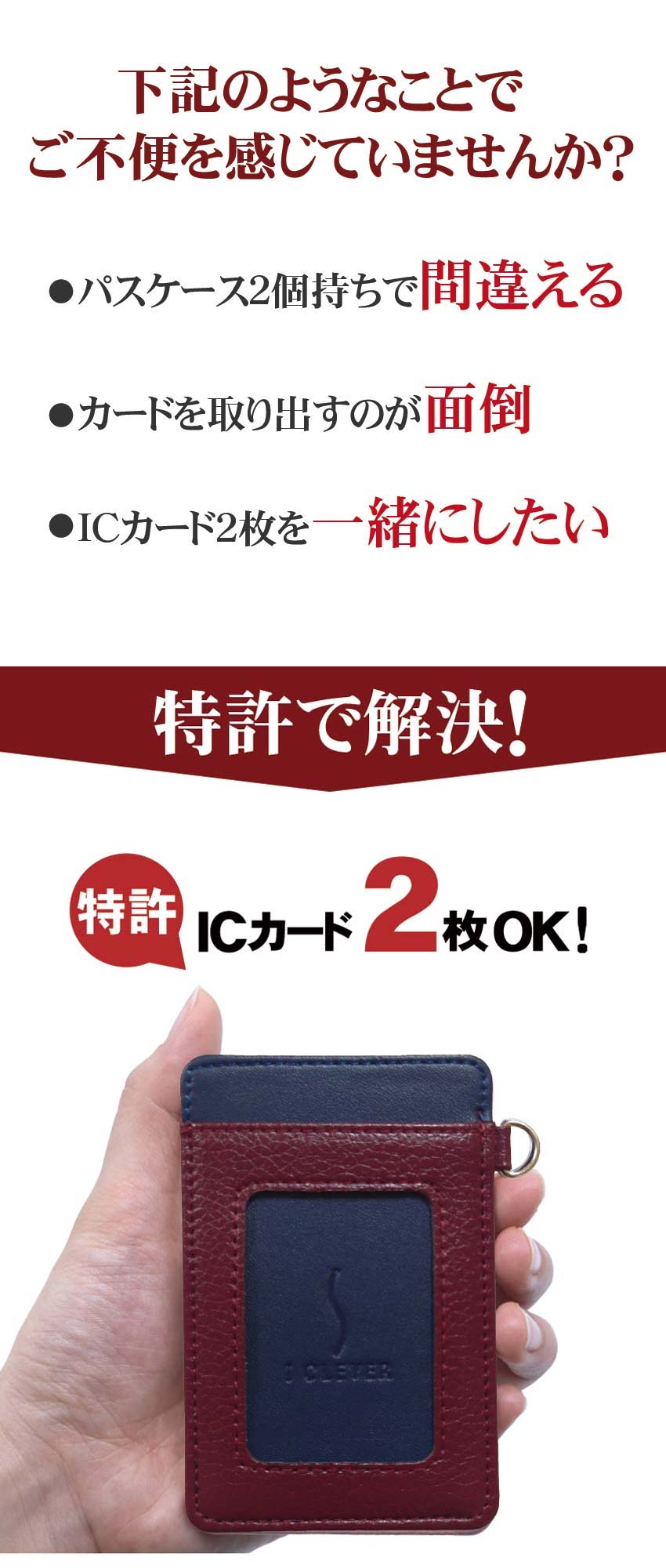 パスケース 定期入れ icカード 2枚 【 単パス ツートンカラー】 IC乗車カード 2枚切替可能 両面パスケース 可愛い おしゃれ 定期入れ レディース ブランド メンズ ブランド パスケース エラー防止 定期入れ 夏 新商品