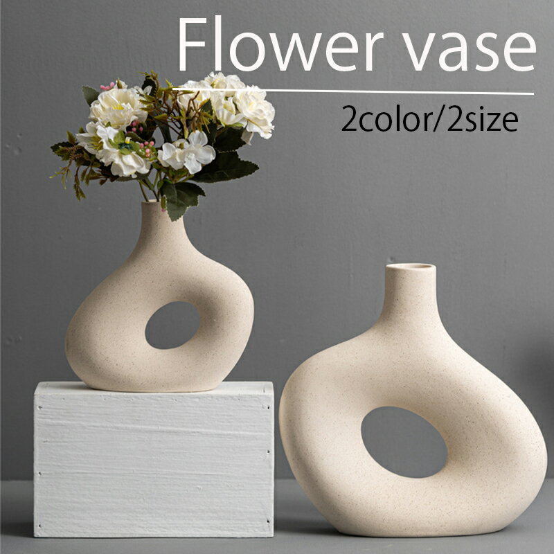 花瓶 陶器 おしゃれ 手作り 一輪挿し 大きい セラミック フラワーベース 2色 北欧 造花 生花 枝物 グリ..