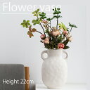 花瓶 陶器 おしゃれ 手作り 一輪挿し 大きい セラミック フラワーベース 2色 北欧 造花 生花 枝物 グリーン インテリア 高さ約22cm ギフト 記念日 ...