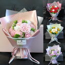 【レビュ特典あり】ソープフラワー 花束 ギフト 造花 プレゼント 石鹸の花 シャボンフラワー インテリア 雑貨 卒業式 開店祝い 母の日 誕生日 結婚 退職 還...