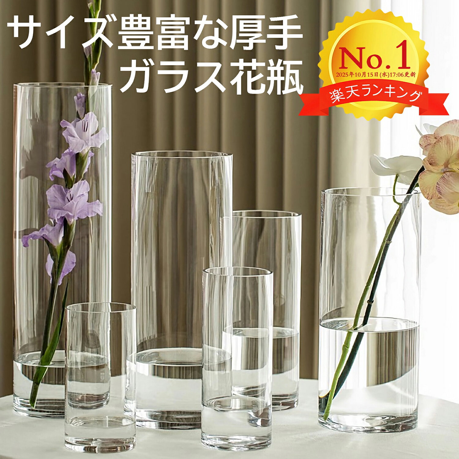 【今使える200OFFクーポン】（超厚ガラス）花瓶（枝もの 倒れにくい）フラワーベース (28サイズ) 円柱 ..