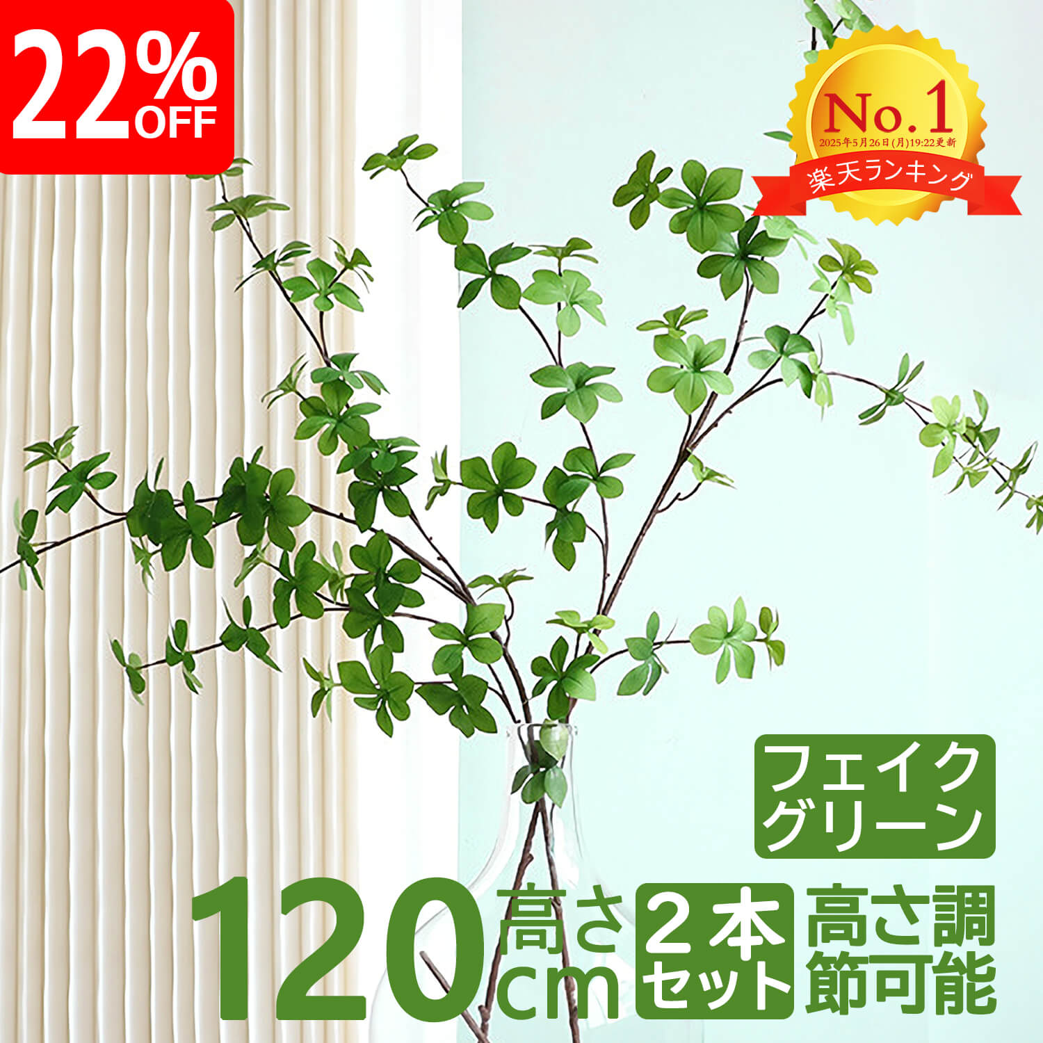 「レビュ特典あり」フェイクグリーン ドウダンツツジ グリーン H120cm 2本セット 大型 造花 観葉植物 フェイク 単品インテリア 人工樹木 アーティフィシャルグリーン 自由に形を調整可能 おしゃれ 室内装飾 リビング 玄関 オフィス 枝ドウダン アートフラワー