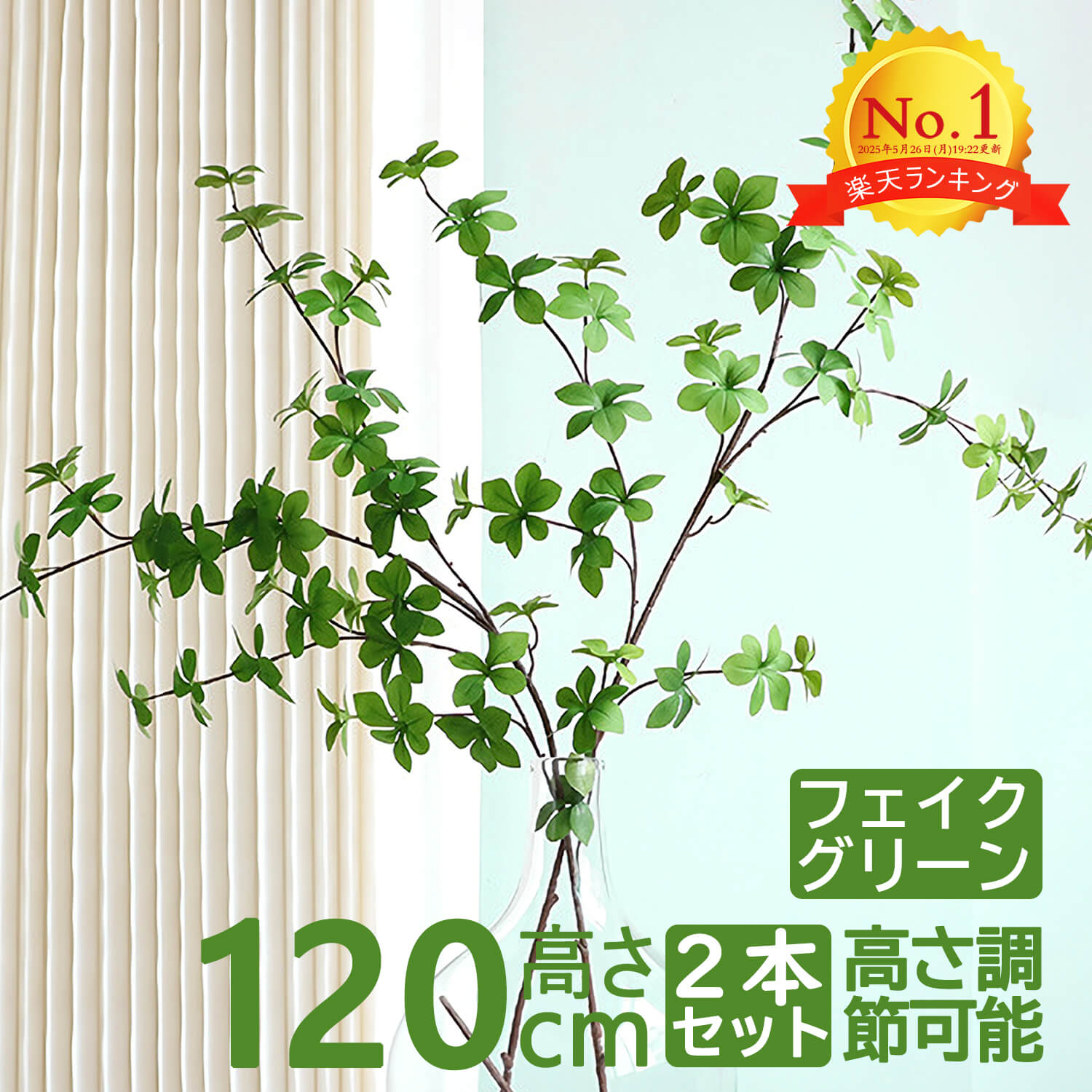 「レビュ特典あり」フェイクグリーン ドウダンツツジ グリーン H120cm 2本セット 大型 造花 観葉植物 ..