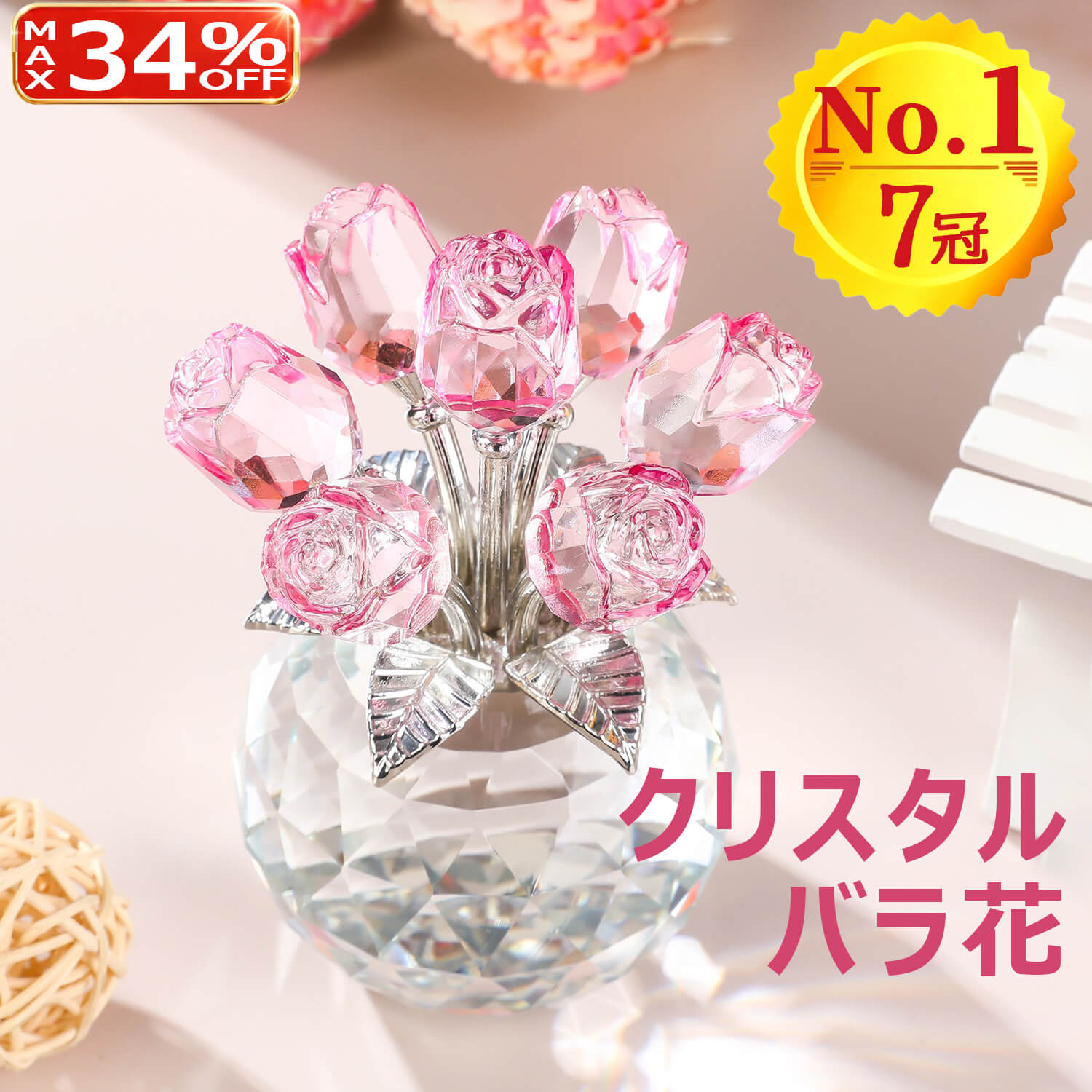 【スーパーセール限定★最大34%オフ】＼7冠達成／「11色選択可」WillingYou 女性 人気 k9クリスタル バラ花 11色 枯れない花 造花 薔薇 ローズ インテリア 誕生日 ギフト プレゼント 結婚祝 記念日 母の日 父の日 クリスマス 退職 お祝い ホワイトデー 母 妻 彼女 贈り物