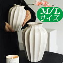 花瓶 陶器 フラワーベース 花器 北欧モダンデザイン セラミック花瓶 小物入れ オブジェ 花入れ インテリア雑貨 贈り物 新築祝い プレゼント おしゃれ モダン...