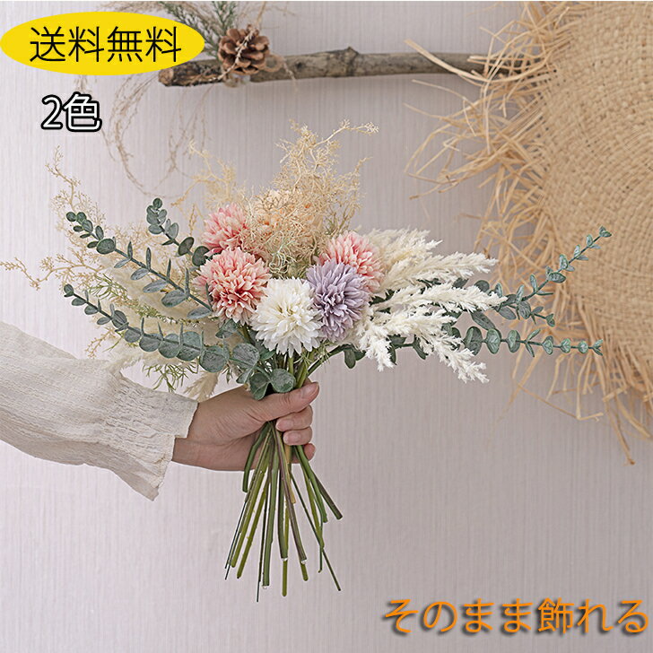 「当日出荷」「送料無料」フェイクフラワー 造花 花束 インテリア造花 バラ 蒲公英 フラワー バースデー お祝い 母の日 ホワイトデー 父の日 結婚祝い 新学期 新生活 卒業 記念日 誕生日 装飾用 人気 プレゼントのサムネイル