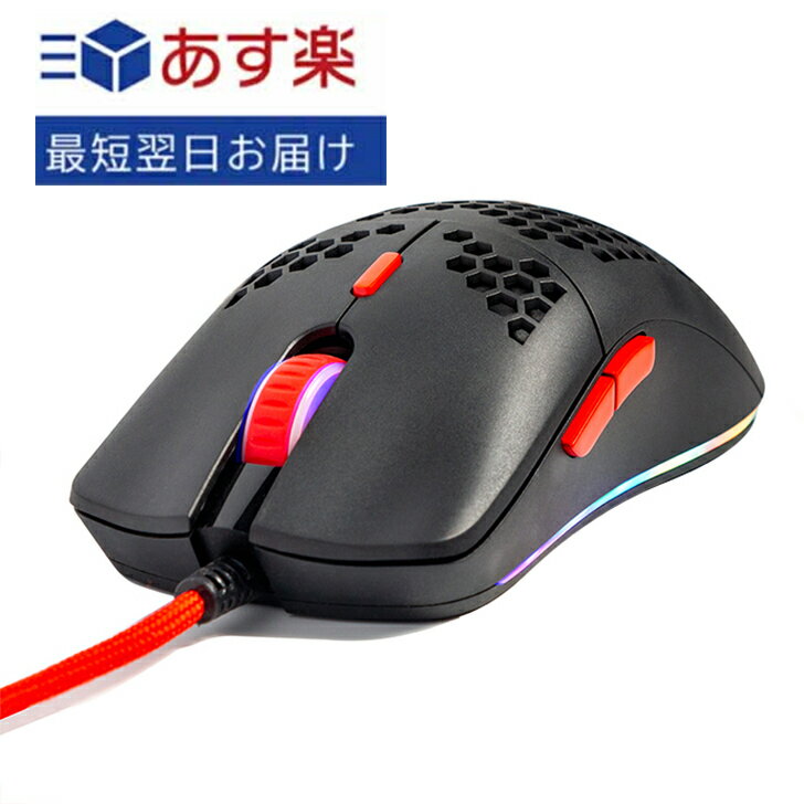 「あす楽12時まで」buruberi ゲーミングマウス 超軽量 約65g 有線マウス ゲームや仕事両用 編組ケーブル ボタン6個 高精度DPI 持ち運び超便利 Windows&Macを対応 1年間のメーカ保証期間 beri06