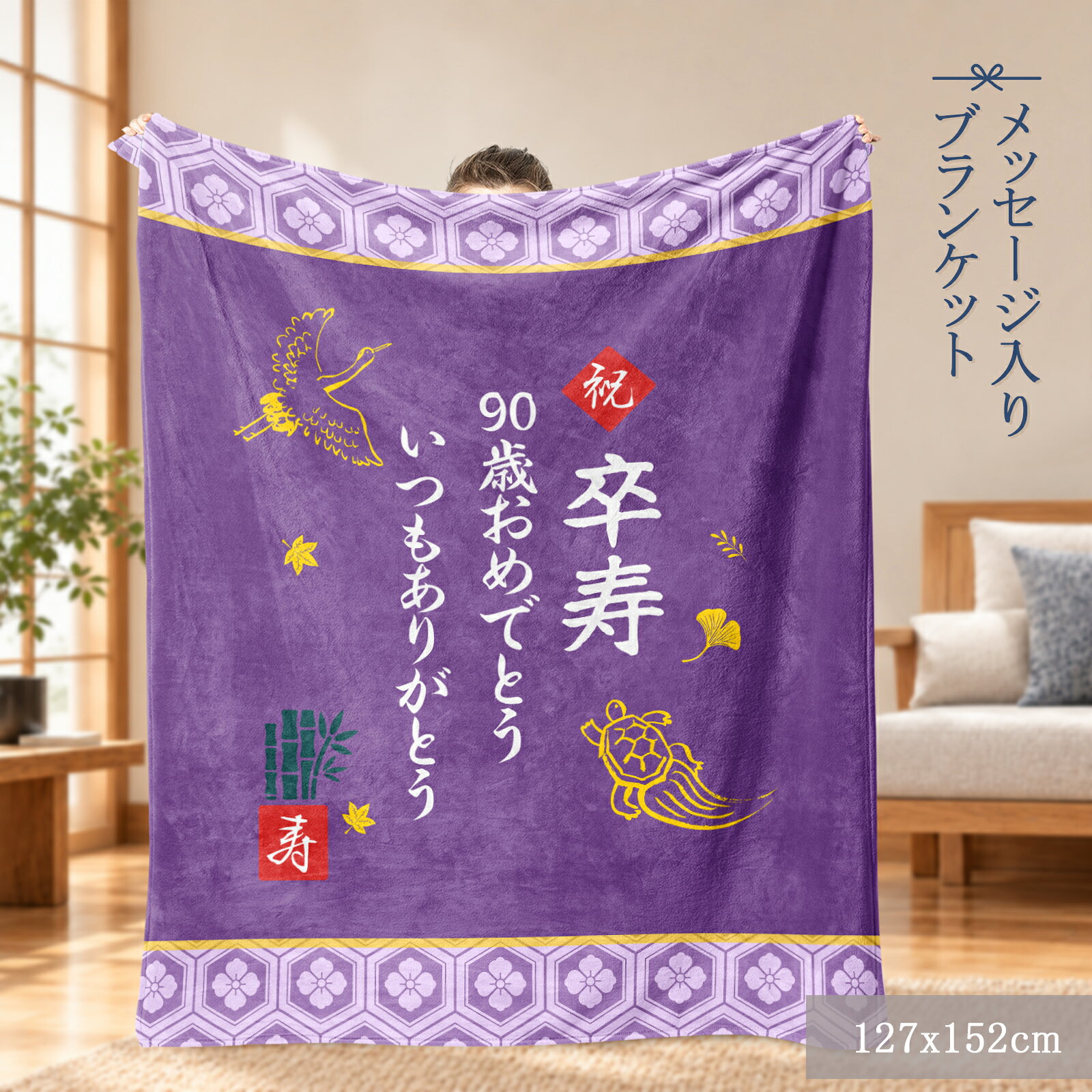 楽天市場】紫 パープル（毛布・ブランケット｜寝具）：インテリア