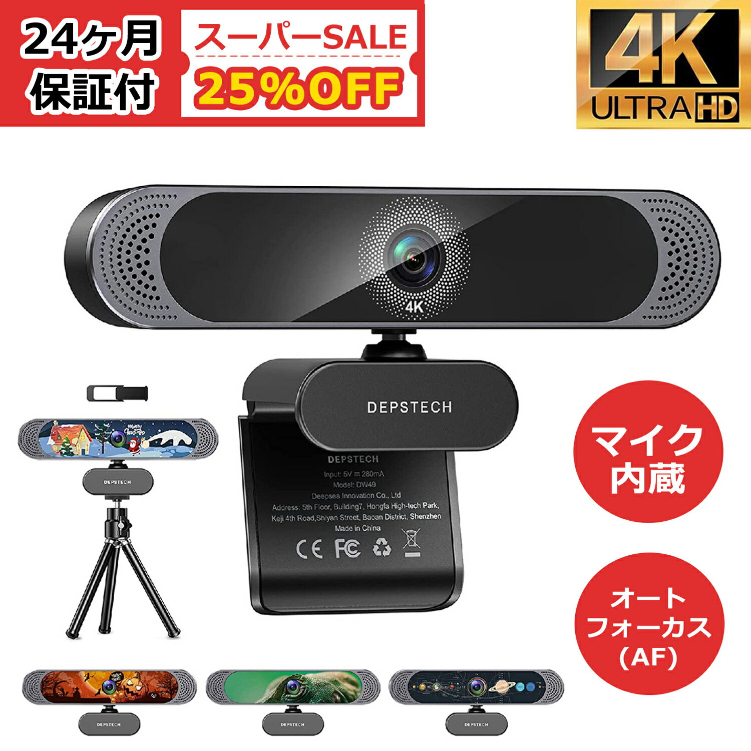 【スーパーSALE 25%OFF】ウェブカメラ 4K オートフォーカス 800万画素 DEPSTECH WEBカメラ UHD デュアルマイク内蔵 USB接続 ウェブカム ビデオ会議/ビデオ通話/生放送 PC, MAC OS, Youtube, Skype, zoom, Facetimeなど対応可 父の日 プレゼント DW49