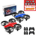 ●対戦型 2台セット● ドローン 子供向け 100g未満 Tomzon トイドローン バッテリー4個付き 飛行時間32分 ワンキー離着陸 ヘッドレスモード搭載 ...