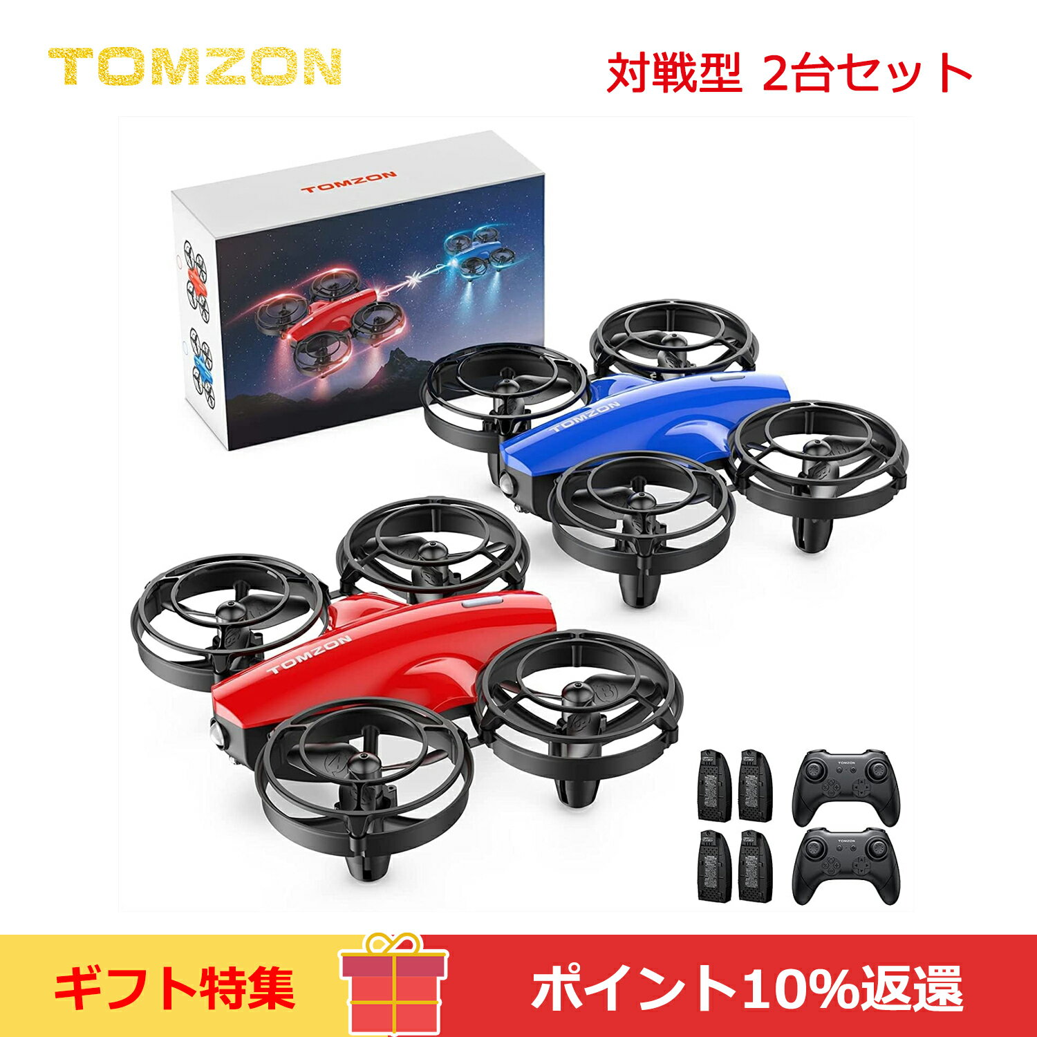 ☆2機で対戦可能なトイドローン☆【2台セット★1500円クーポン】ドローン...