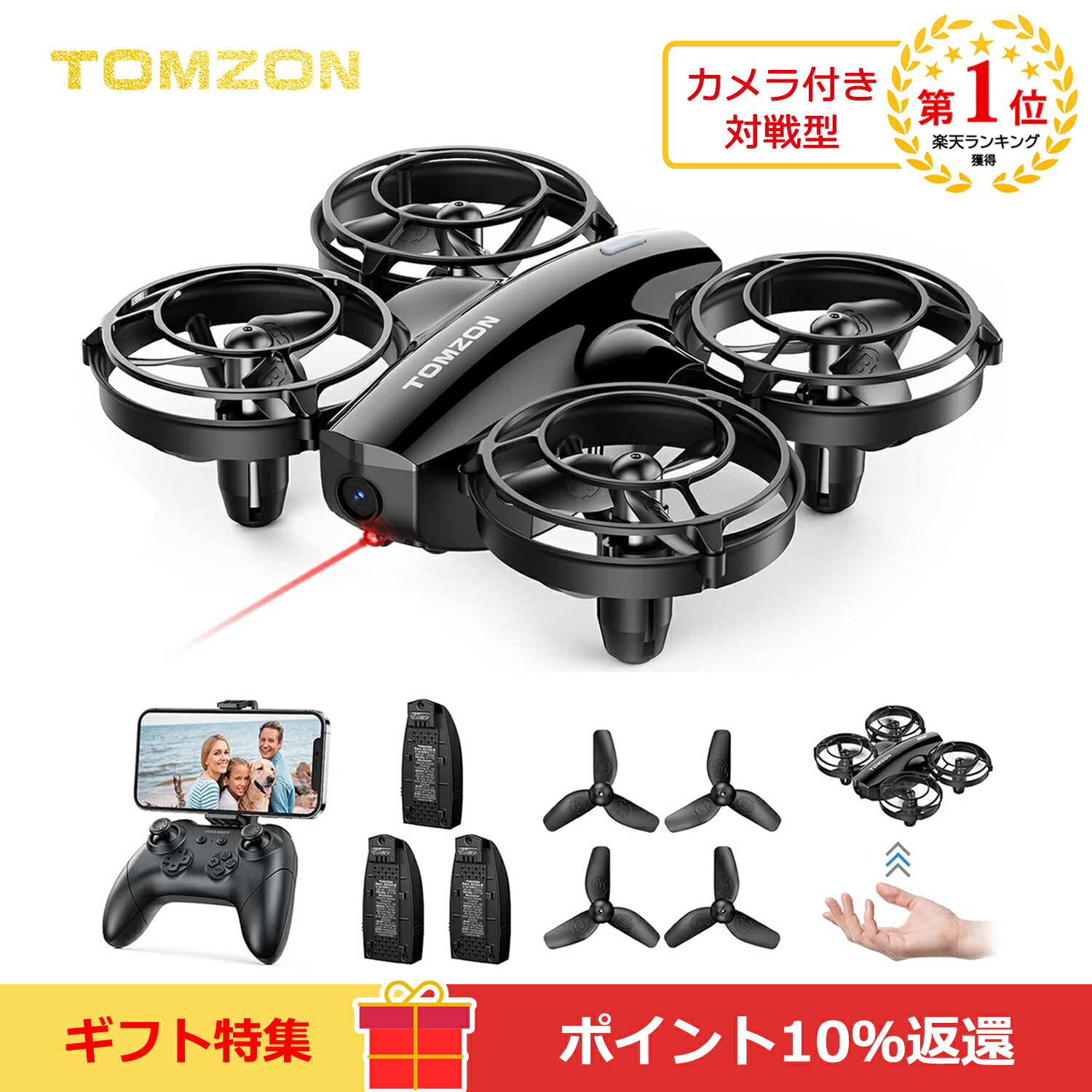 ★ポイント10倍★ ドローン カメラ付き 100g未満 対戦型 免許不要 飛行時間24分 Tomzon バッテリー3個 1080P HDカメラ トイドローン 子供..