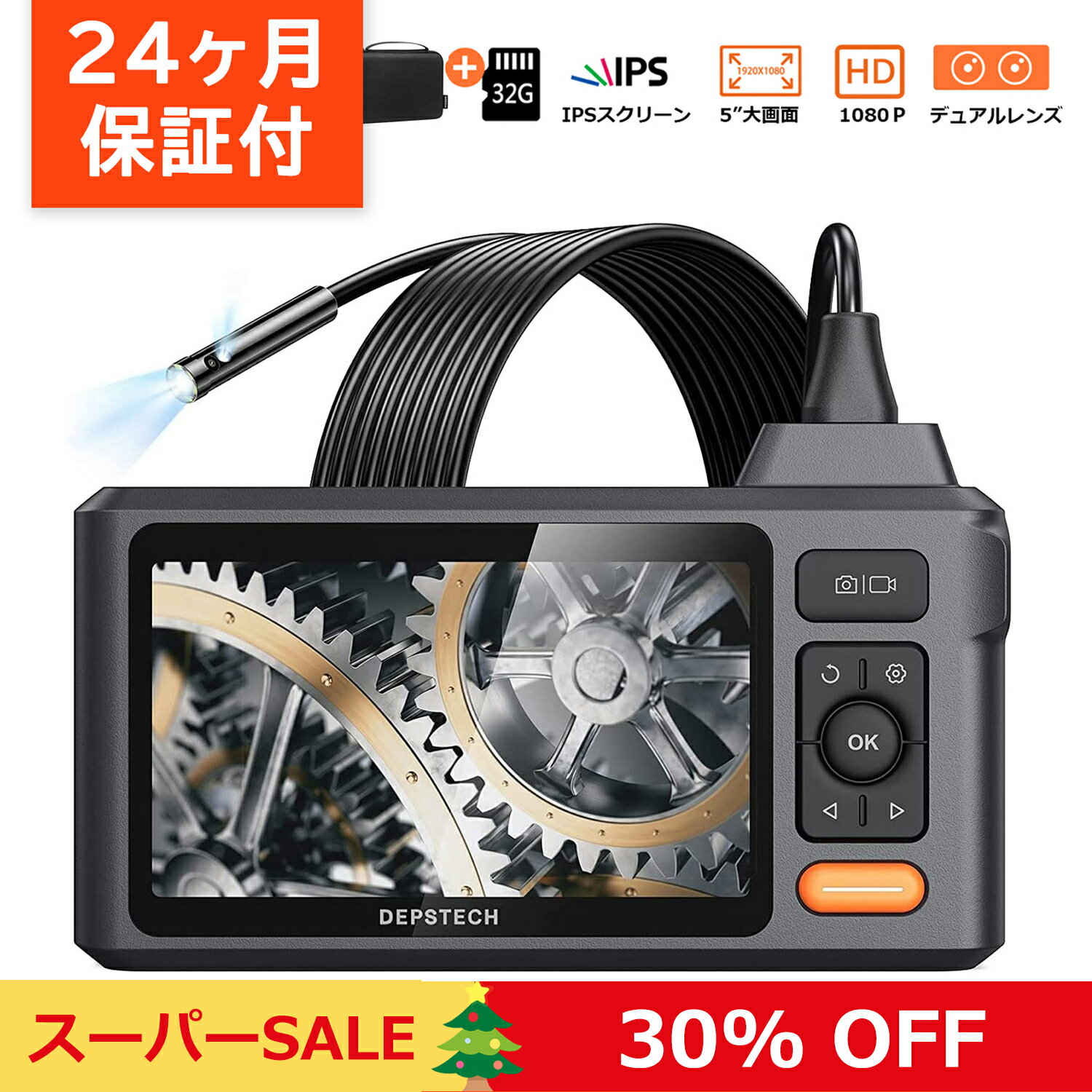 【スーパーセール★30%OFF】 ファイバースコープ 1080P デュアルレンズ 5インチIPSモニター搭載 DEPSTECH 内視鏡カメラ IP67防水 マイクロスコープ 7.9MM超薄型レンズ 工業用ファイバーカメラ LEDライト付 自宅メンテナンス 年末掃除 設備点検 プレゼント その1