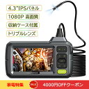 ●4000円クーポン配布中● トリプルレンズ ファイバースコープ IPSモニター搭載 DEPSTECH 1080P デジタル内視鏡 IP67防水 スネークカメラ 8MMレンズ 工業用 配管カメラ 自宅メンテナンス 掃除 配管補修 車整備 設備点検 収納ケース付 5Mケーブル DS380