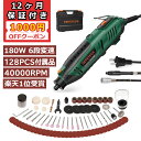 ●1000円クーポン配布中● ミニルーターセット 6段変速 40000RPM 電動 リューター DEPSTECH 180W 電動工具 128ピース入り 高速回転 研磨機 DIY工具セット 穴開け 切断 彫刻 研磨 錆落とし 収納ケース付 父の日 プレゼント RTD36AC