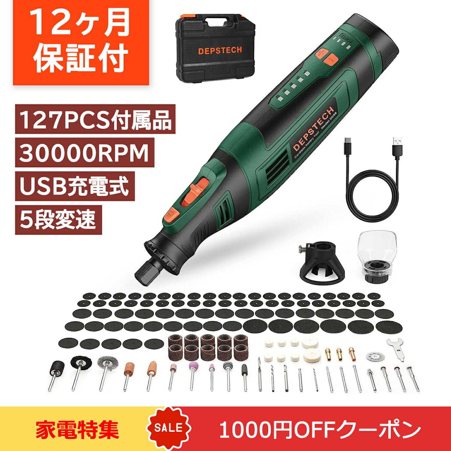 ●1000円OFFクーポン● ミニルーター 充電式 8V リューター DEPSTECH コードレス ルーター 電動工具 30000RPM 5段変速 127個アクセサリー リューター ハンドルーター DIY工具セット カッティングガイド付属 穴開け 切断 彫刻 研磨 収納ケース付属 DC08