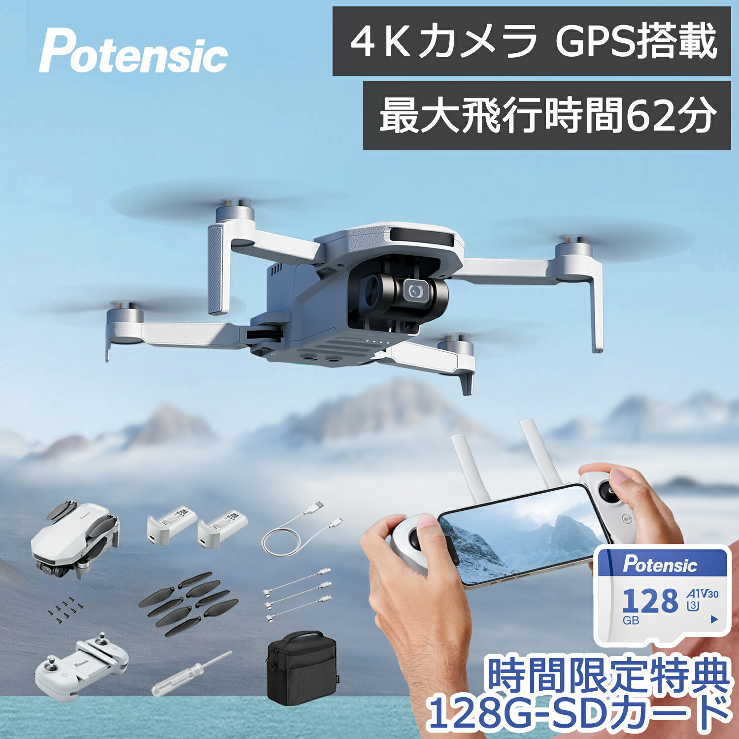 【楽天市場】Potensic ATOM SE ドローン カメラ付き 4K動画 GPS搭載 EIS手ブレ補正 62分飛行時間 最大転送距離4km 折りたたみ式 軽量 ブラシレスモーター フライモアコンボ バッテリー2本 グレーの通販 【楽天市場】Potensic ATOM SE ドローン カメラ付き 4K動画 GPS搭載 EIS手ブレ補正 62分飛行時間 最大転送距離4km 折りたたみ式 軽量 ブラシレスモーター フライモアコンボ バッテリー2本 グレーの通販
