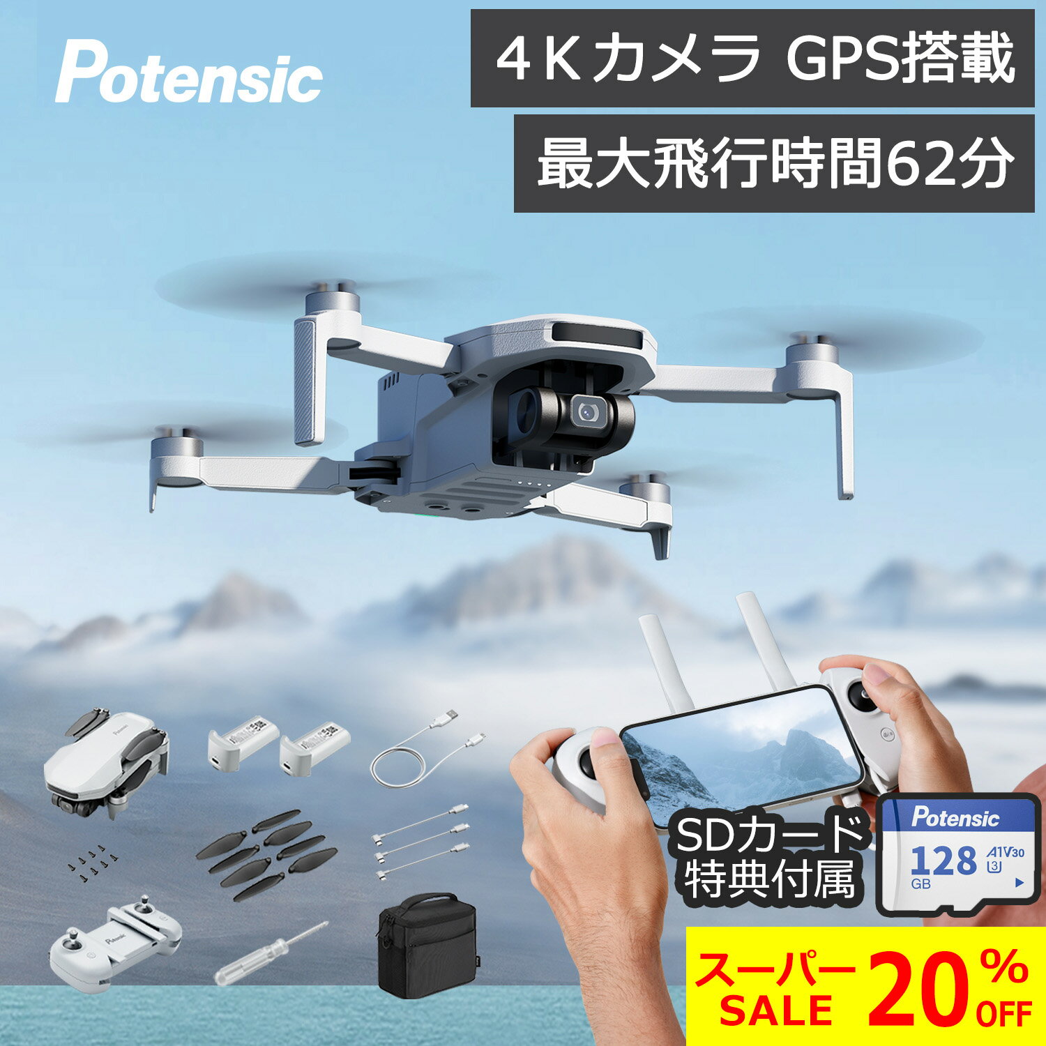 【12/4-12/11 20％OFF+特典付属】 ドローン カメラ付き 4K動画 GPS搭載 Potensic ATOM SE オプティカル..