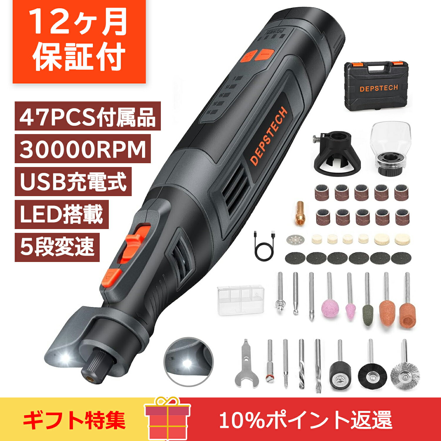 ●P10倍● ミニルーター コードレス 8V リューター DEPSTECH LEDライト搭載 2500mAh充電式 30000RPM高速回転 5段変速 46種類アクセサリー 電動ハンドルーター DIY工具セット カッティングガイド付属 穴開け 切断 彫刻 研磨 収納ケース付属 DC08-A1L