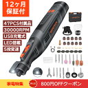 ●800円OFFクーポン● ミニルーター コードレス 8Vリューター DEPSTECH LEDライト搭載 2500mAh充電式 30000RPM高速回転 5段変速 46種類アクセサリー 電動ハンドルーター DIY工具セット カッティングガイド付属 穴開け 切断 彫刻 研磨 収納ケース付属 DC08-A1L