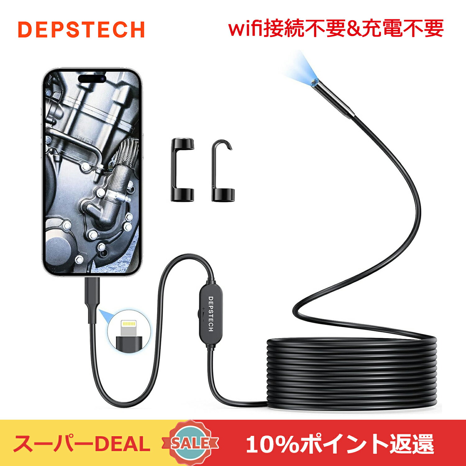 800円クーポン配布中 ファイバースコープ DEPSTECH 200万画素 HD内視鏡カメラ 7mm極細レンズ スネークカメラ 配管カメラ IP67防水 配管カメラ 専用アプリ付き iPhone iOS12.0+対応 lightning接…