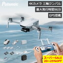 ★特典付属★ドローン カメラ付き Potensic ATOM 4K動画 3軸シンバル搭載 GPS搭載 アクティブトラック 飛行時間96分/32分 伝送距離6km...