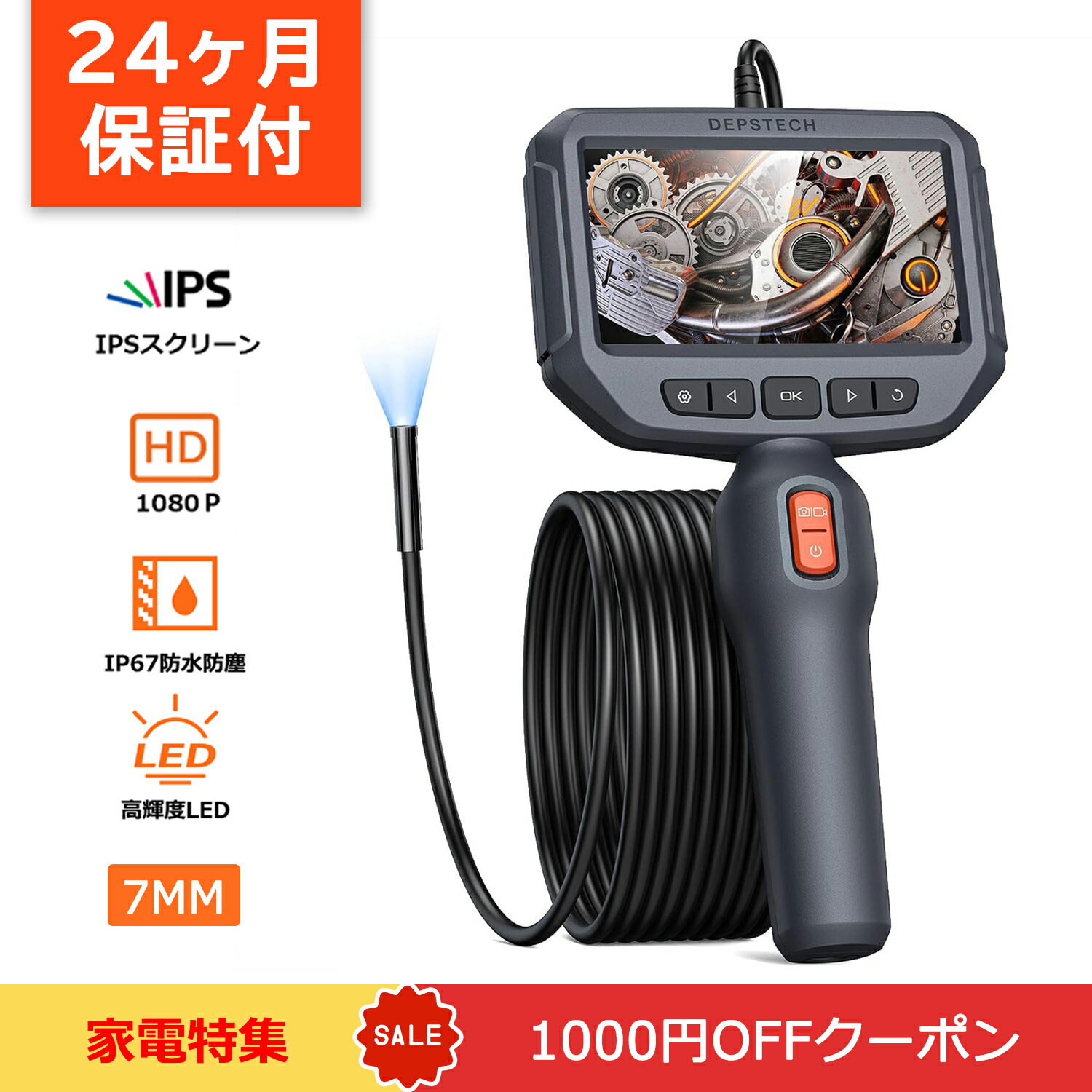 ●1000円OFFクーポン● ファイバースコープ DEPSTECH 1080P 内視鏡カメラ 4.3インチIPSスクリーン 7MM極細 マイクロスコープ 大画面モニター搭載 スコープカメラ IP67防水 配管カメラ 工業用 検査カメラ LEDライト付き 年末掃除 配管検査 車整備 エンジン点検 DS360