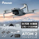 ★10%OFFクーポン★ リモートID内蔵 8K写真 4K動画 3軸シンバル Potensic ATOM 2 ドローン カメラ付き AIトラッキング 最大伝送距離10km GPS AIクイックショット 縦向き撮影 クイック転送 クルーズコントロール 折り畳み式 軽量 誕生日プレゼント