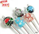 数量限定!即日発送!画像のお品をお届け♪★お買い得★2025年第1弾!訳ありとんぼ玉かんざし♪早い者勝ち!【浴衣 お祭り 和装 髪飾り 花火】【ネコポス 送料無料】カジュアル和装 お手頃 かわいい シンプル 小粋