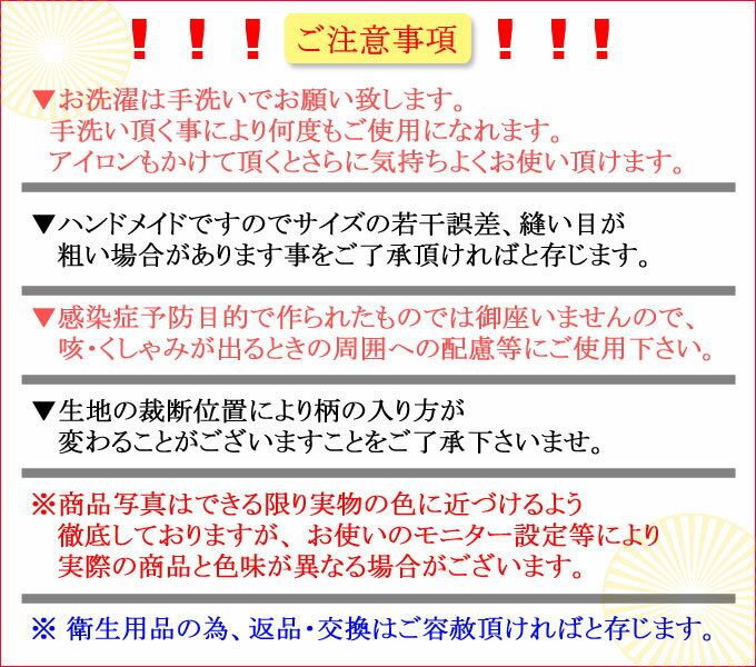 新型【青海波】しぇんま屋製 和柄マスク【立体マスク】粋な江戸小紋柄 大人用 M・L・LLサイズ【ハンドメイド 手作り 綿100％ 布マスク 洗えて何度でも使える 日本製 ダブルガーゼ さらし 秋冬 夫婦マスク 個性的】【抗菌・抗ウイルス生地クレンゼEX】