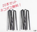 ネコポス即日発送!送料無料★オニピン 20本セット 【和装 Uピン 小分け ポイント消化 ヘアセット パーティー お洒落】