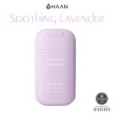 楽天シェパード【送料無料　メール便対応】HAAN ハーン スプレー本体【SOOTHING LAVENDER（スージングラベンダー）】ハンドクレンジングスプレー ポケットサイズ スリム アルコール消毒 洗い流さない除菌スプレー 携帯用 おしゃれ 保湿 アロエベラ成分配合 香り付き フレグランス