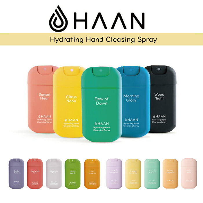 【送料無料　メール便対応】HAAN ハーン スプレー本体 ハンドクレンジングスプレー ポケットサイズ コンパクト スリム 小さい 軽量 手指消毒 アルコール消毒 洗い流さない 除菌スプレー 携帯用 保湿 アロエベラ成分配合 香り付き フレグランス 海外ブランド スペインのサムネイル