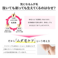 【鈴木ハーブ研究所】パイナップル豆乳ローションムダ毛ムダ毛処理パイナップル豆乳男性女性メンズレディース子供子ども体毛抑毛抑毛ローションアフターシェーブローションシェービングローション乾燥敏感肌スキンケアボディケア保湿