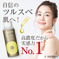 自信のツルスベ肌