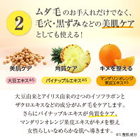 ムダ毛ケア