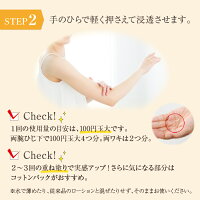 かんたん2STEP(2)