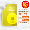 \10%OFFクーポン対象!5/2 0:00〜5/6 23:59/パイナップル豆乳ローションプレミアム エコパック メンズ レディース 男性 女性 デリケートゾ...
