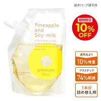 ＼10%OFFクーポン対象！5/2 0:00～5/6 23:59／パイナップル豆乳ローションプレミア...