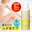 \5%OFFクーポン配布中!! 5/30 0:00〜5/31 23:59/パイナップル豆乳スキンミルク | 乳液 タイプ しっとり 肌にやさしい ムダ毛 対策 ...
