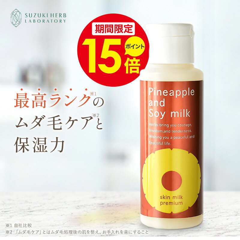 楽天市場】脱毛 化粧水の通販
