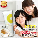 鈴木ハーブ研究所 パイナップル豆乳 除毛クリーム 230g 日本製 | ムダ毛 ムダ毛処理 男性 女性 メンズ レディース 子供 子供用 子ども こども キッズ...
