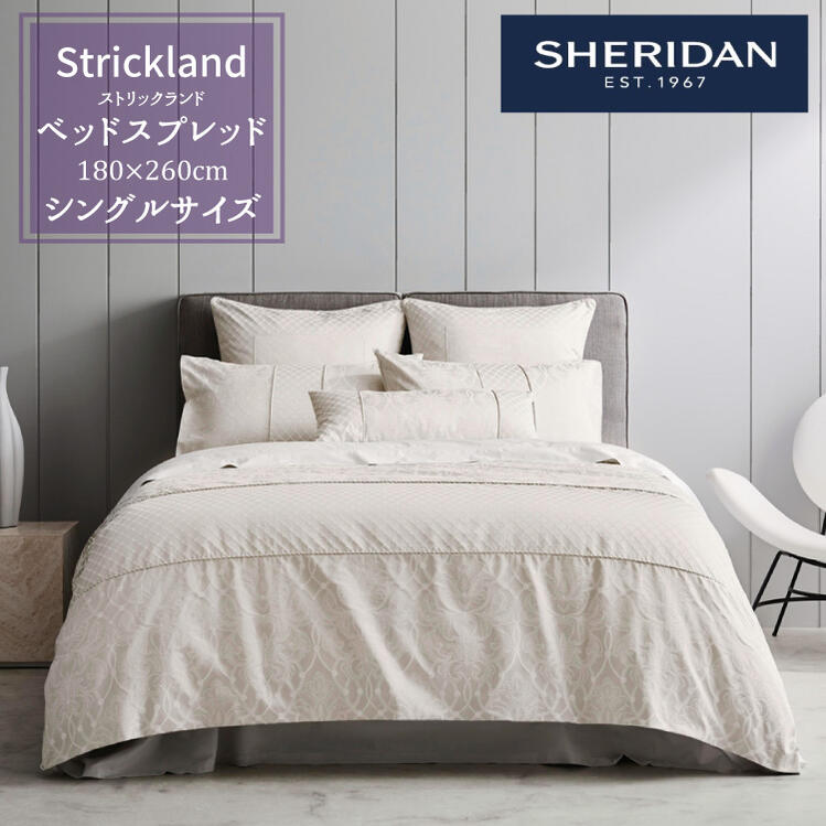 全国宅配無料 Sheridan シェリダン Strickland ストリックランド ベッドスプレッド シングル 180 260cm ベットカバー 百貨店 ふとん 寝具 寝室 おしゃれ シンプル きれい 180cm 260cm Portokea Suites Com 全国宅配無料 Sheridan シェリダン Strickland ストリックランド ベッドスプレッド シングル 180 260cm ベットカバー 百貨店 ふとん 寝具 寝室 おしゃれ シンプル きれい 180cm 260cm Portokea Suites Com