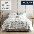 SHERIDAN シェリダン JUNO/ジュノ 掛け布団カバー クイーン 210×210cm 海外ブランド ブランド 掛けカバー 布団カバー 百貨店 高級 ホテル 旅館 業務用としても ふとん・寝具 寝室 おしゃれ シンプル きれい プレゼント ギフト 内祝い 210cm