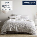 SHERIDAN シェリダン VIANA/ヴィアナ 掛け布団カバー クイーン 210 210cm 海外ブランド ブランド 掛けカバー 布団カバー 百貨店 高級 ホテル 旅館 業務用としても ふとん・寝具 寝室 おしゃれ …